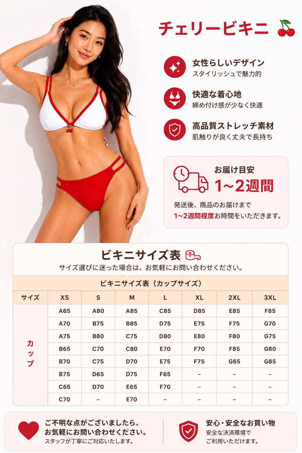 BM Cherry Bikini 🍒
