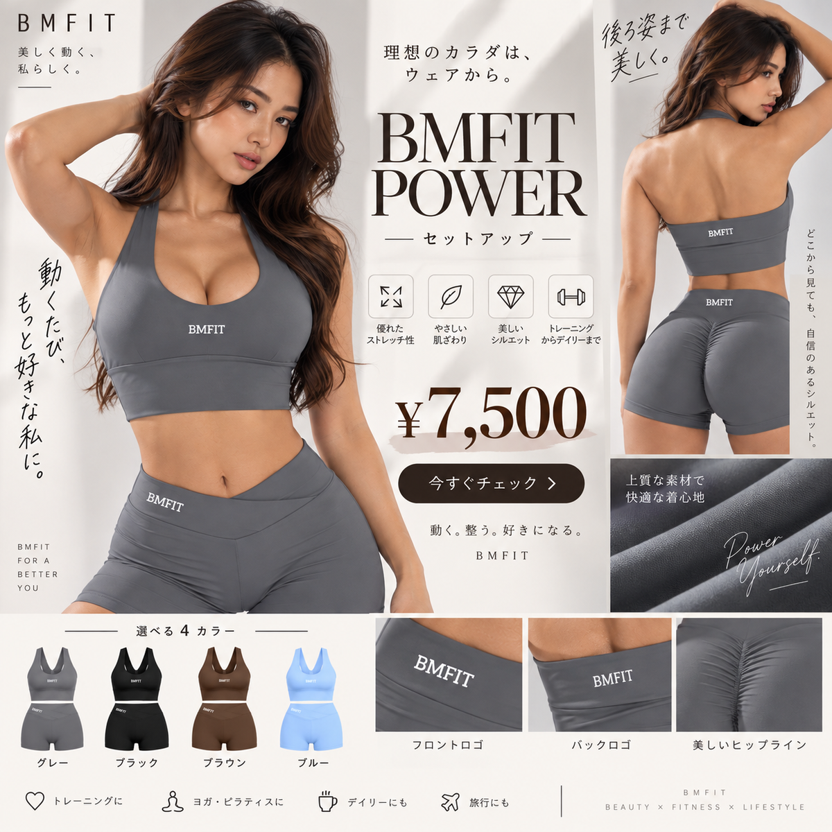 BMFIT POWER セットアップ