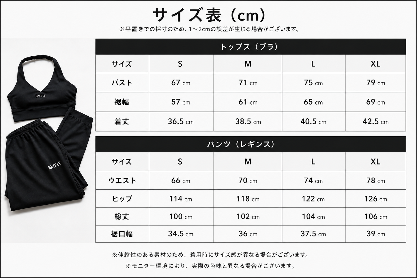 BMFIT ワイドレッグセットアップ
