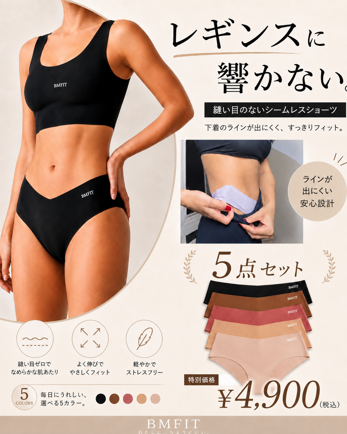 BMFIT トレーニングショーツ 5枚セット 🖤