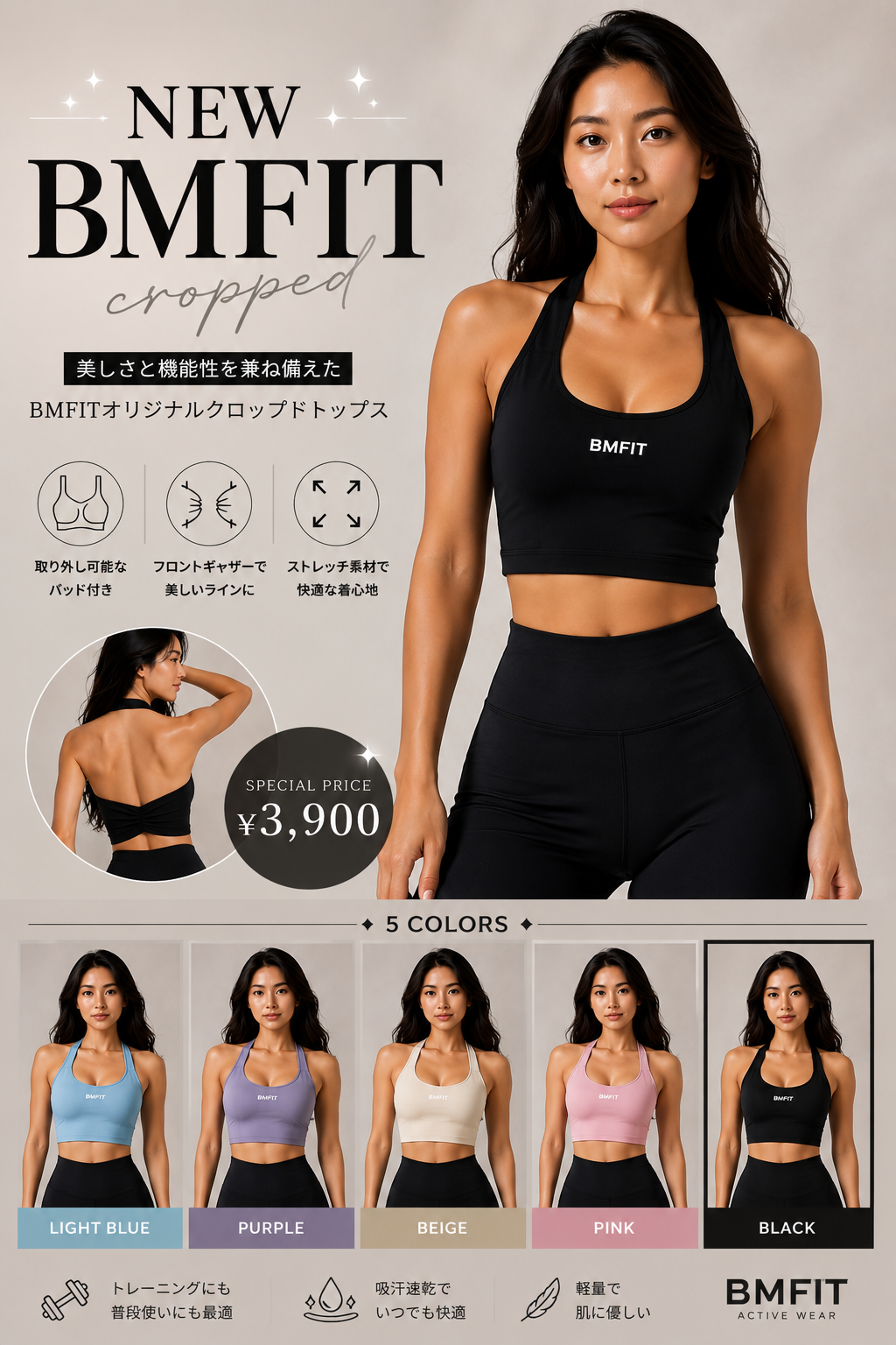 BMFIT オープンバック クロップドトップ