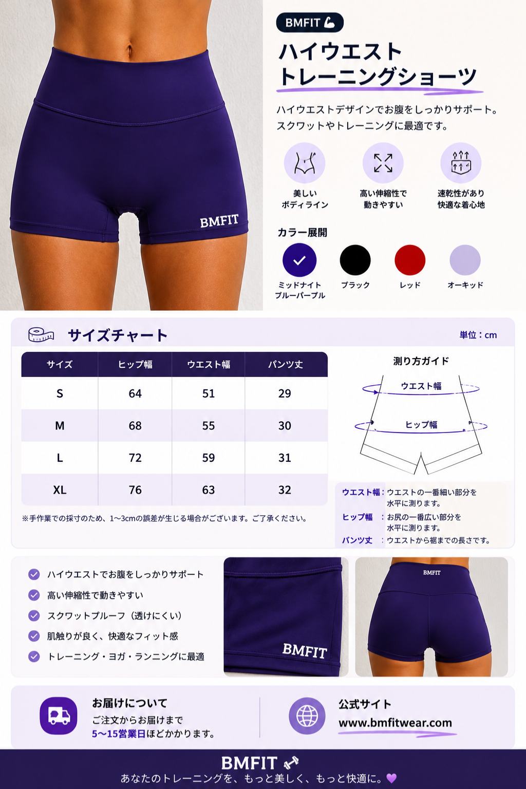 BMFIT エッセンシャルショートパンツ