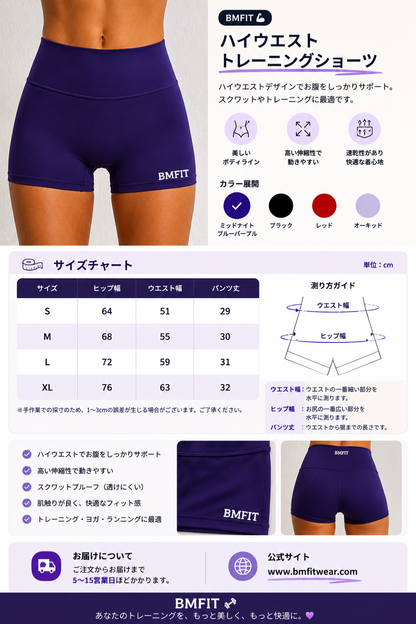 BMFIT エッセンシャルショートパンツ