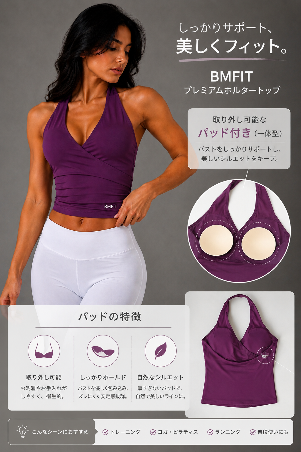 BMFIT Premium Halter Top