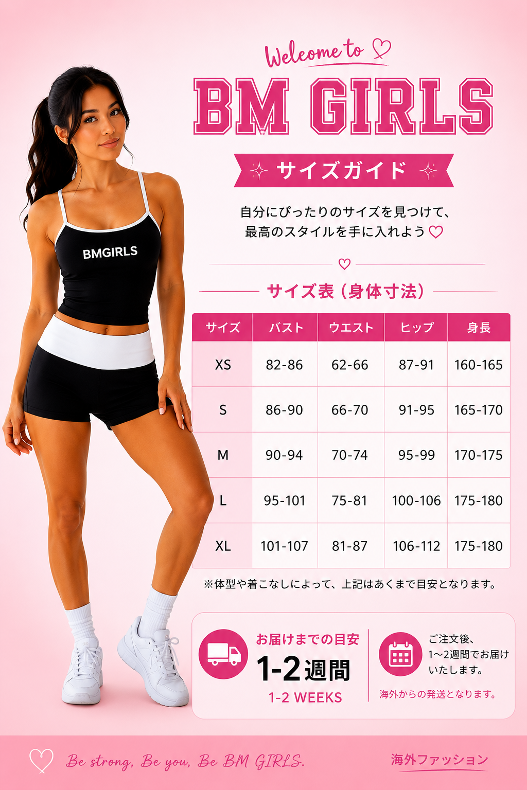BM GIRLS ショートセットアップ