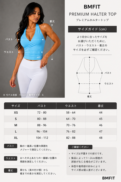 BMFIT Premium Halter Top