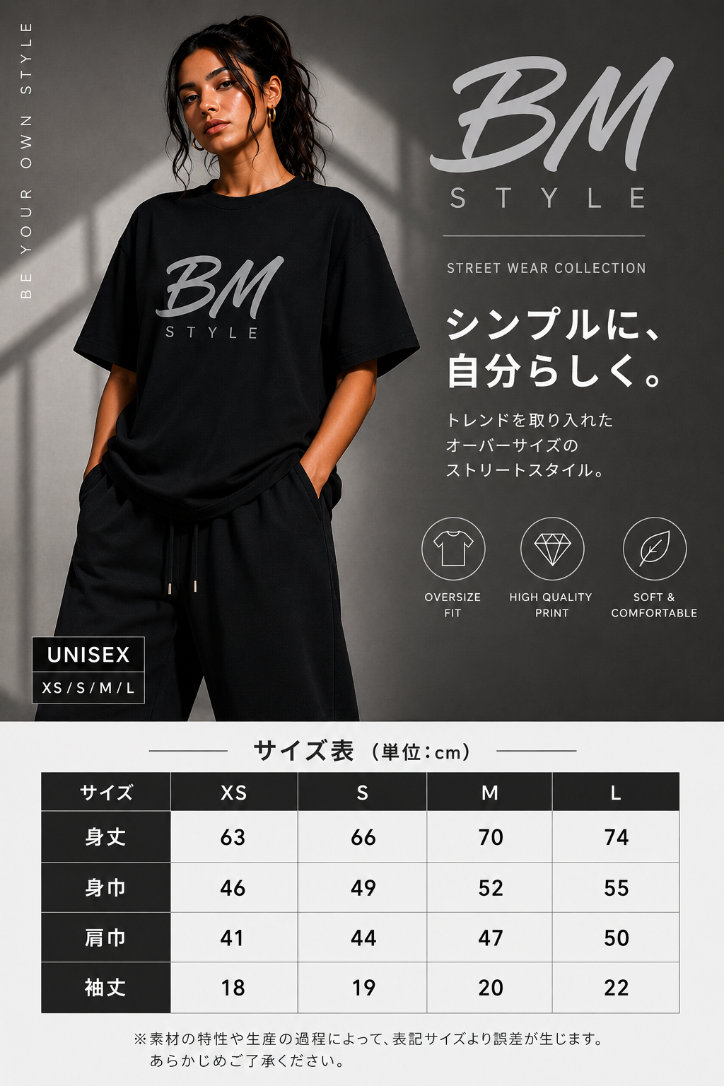 BM STYLE オーバーサイズTシャツ
