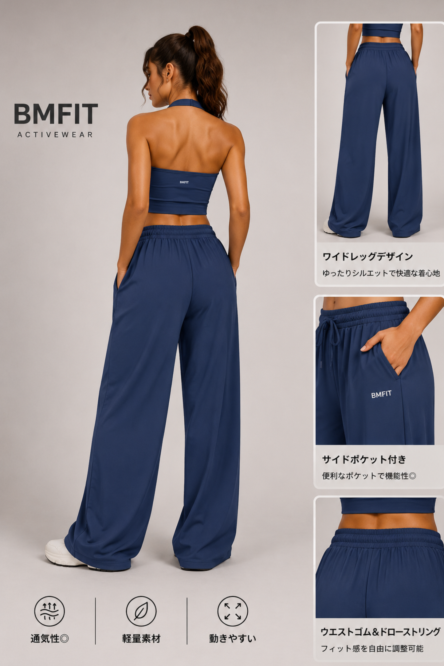 BMFIT ワイドレッグセットアップ