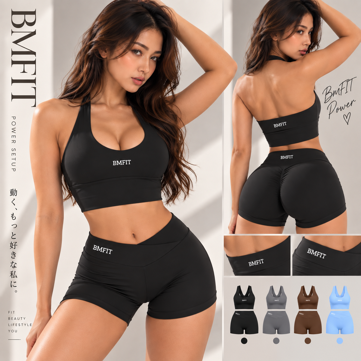 BMFIT POWER セットアップ