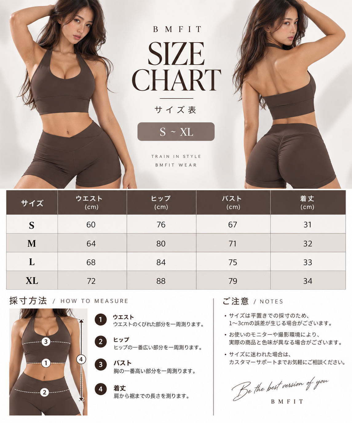 BMFIT POWER セットアップ