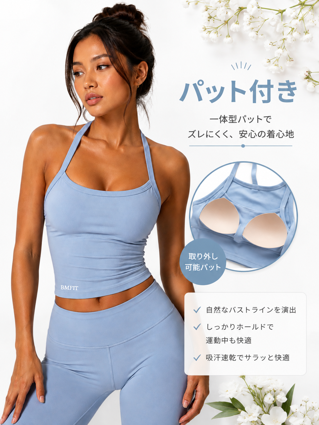 BMFIT エアリーフィットトップス
