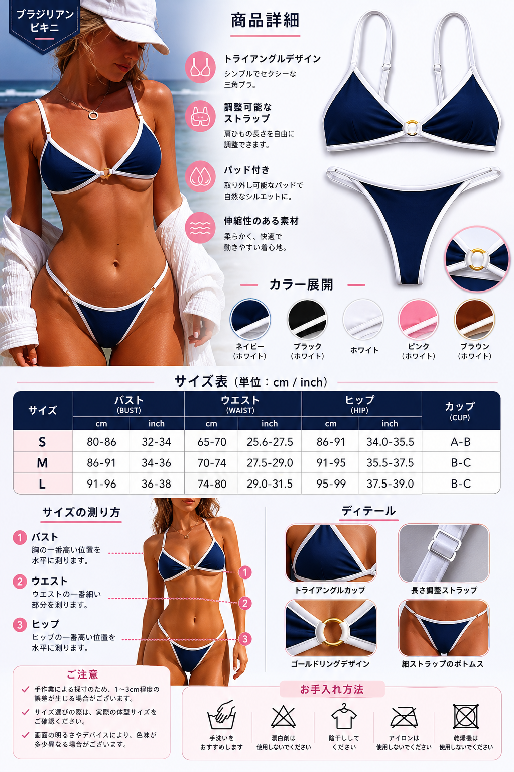 美シルエット・ブラジリアンビキニ