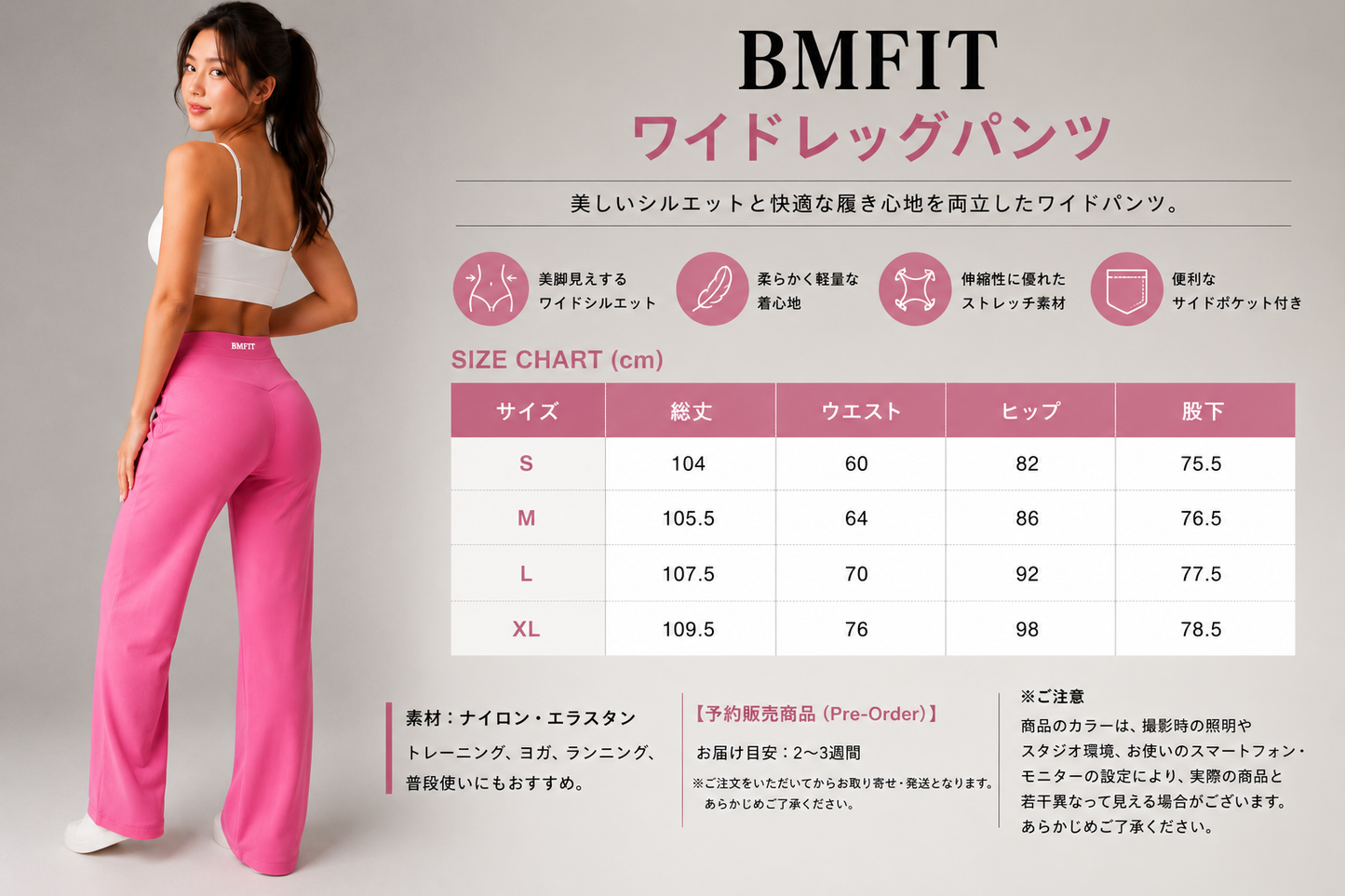 BMFIT ワイドレッグパンツ