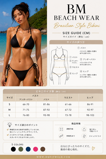 BMビーチウェア ブラジリアンビキニ