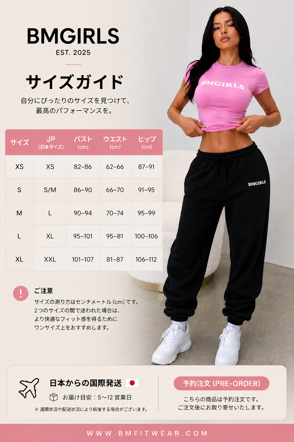 BMGIRLS スウェットジョガーパンツ