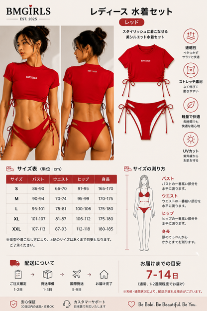 BM GIRLS クロップドビキニセット