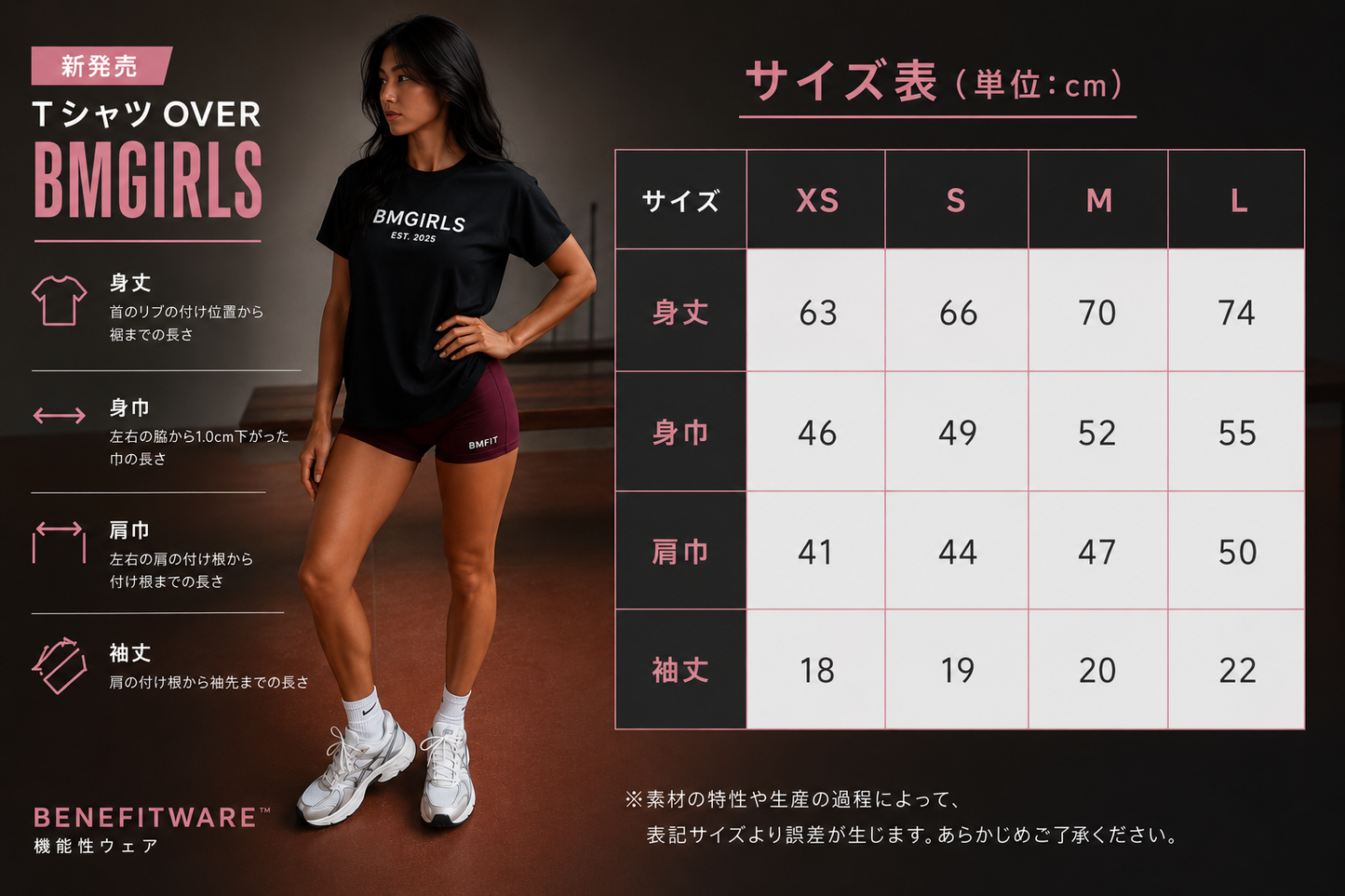 BMGIRLS オーバーフィットTシャツ