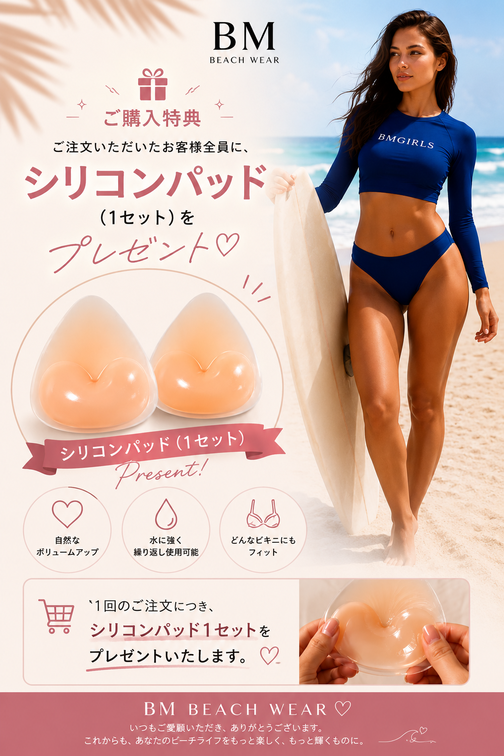 BM GIRLS オーシャンブルーセット