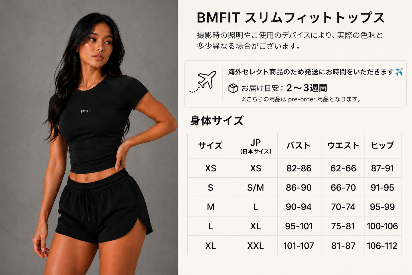 BMFIT スリムフィットトップス